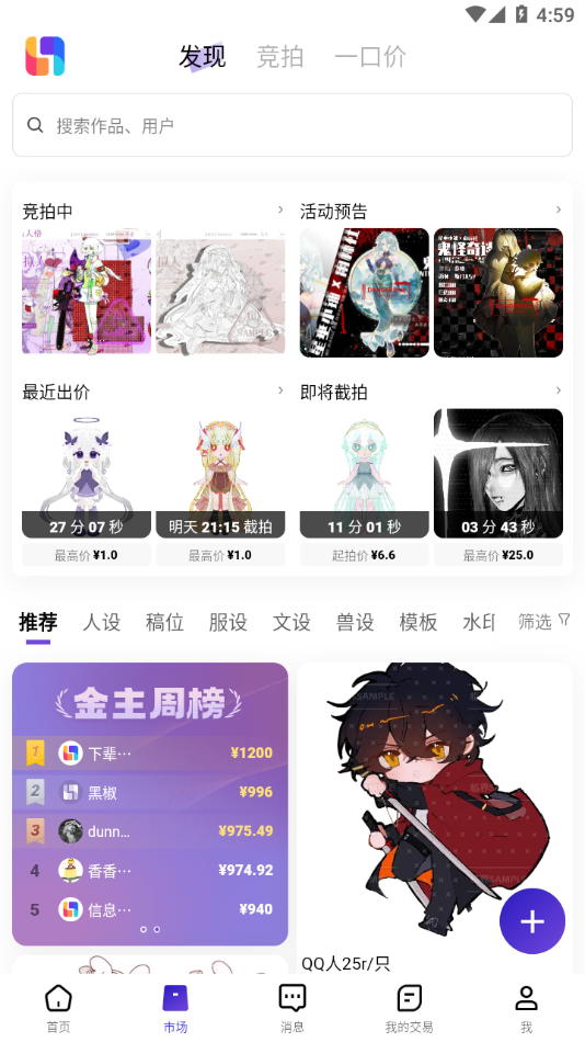 临界app