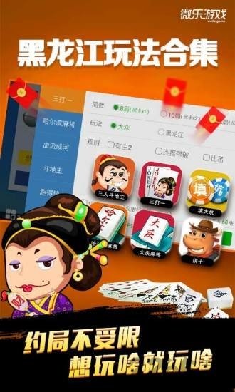 微乐龙江麻将开挂神器v1.0.0