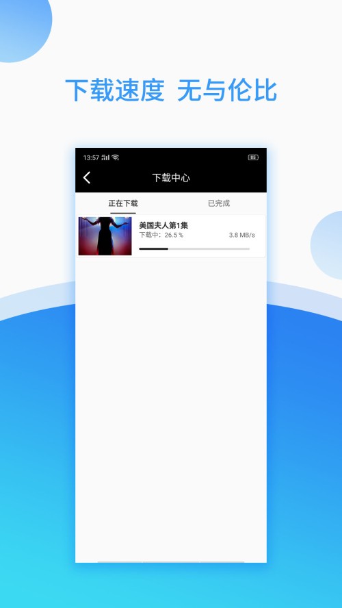 爱美剧app下载
