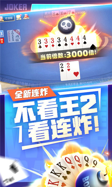 微乐斗地主记牌器免费版