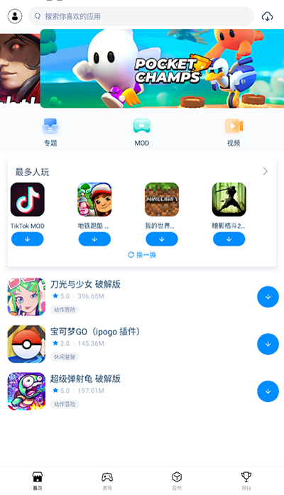 兔兔助手免费版下载安装