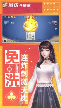 微乐斗地主无限豆子