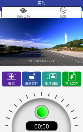 AUTO DVR app