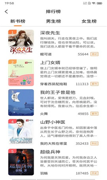 高嗨小说