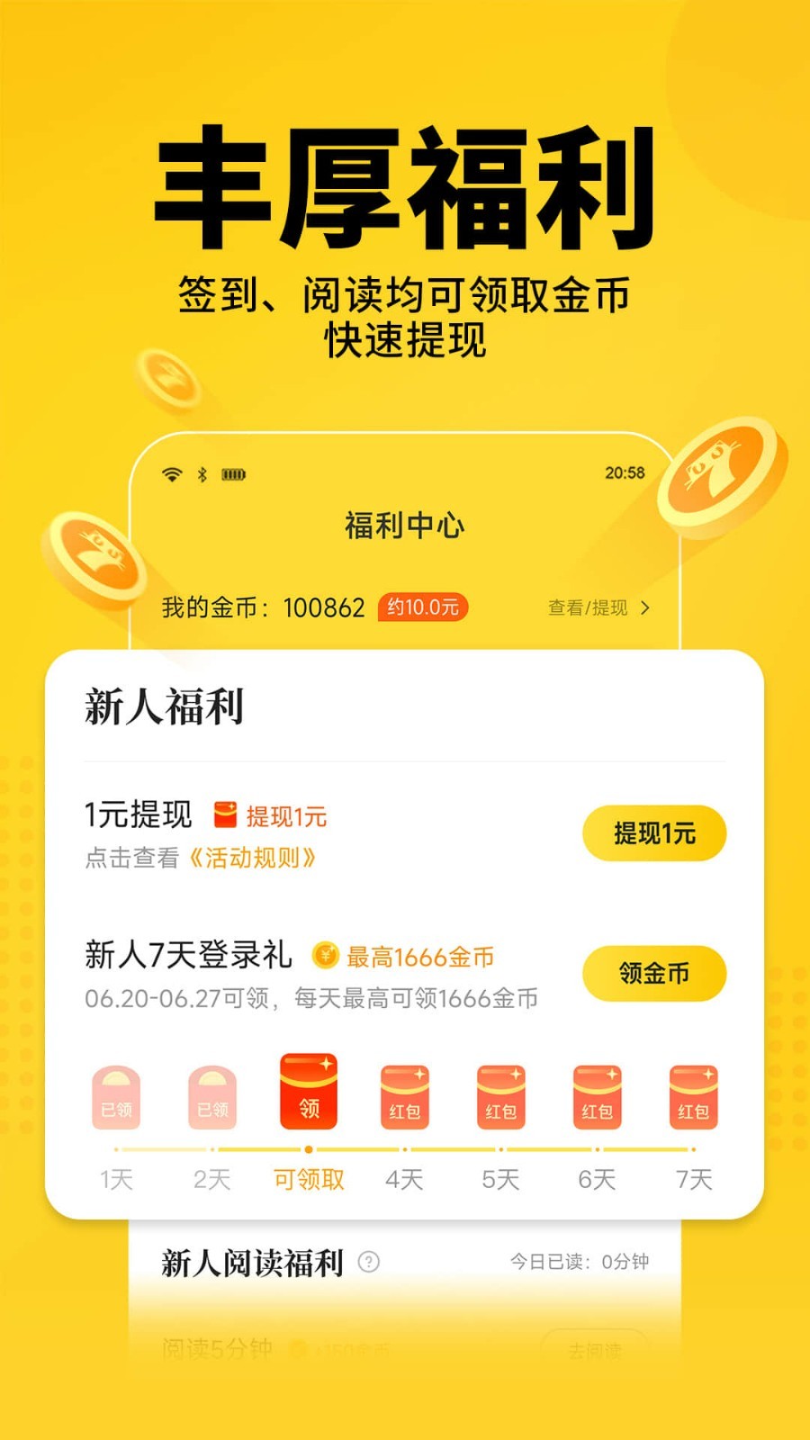 七猫免费小说app最新版