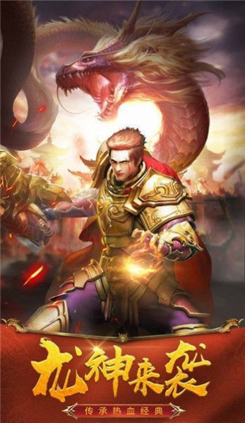 传奇超变高爆版 传奇超变高爆版