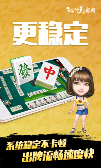 辽宁心悦麻将