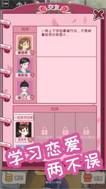 中国式成长4.4.0 中国式成长4.4.0