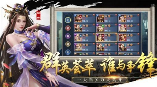 三国霸业单机版2 三国霸业单机版2