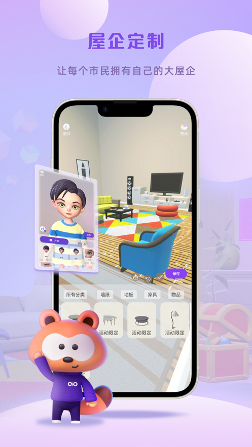 mylink香港移动app