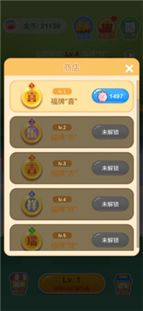 欢乐摇钱树安卓小游戏