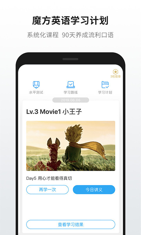 英语魔方秀app官方版