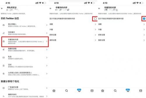 Twitter官方版