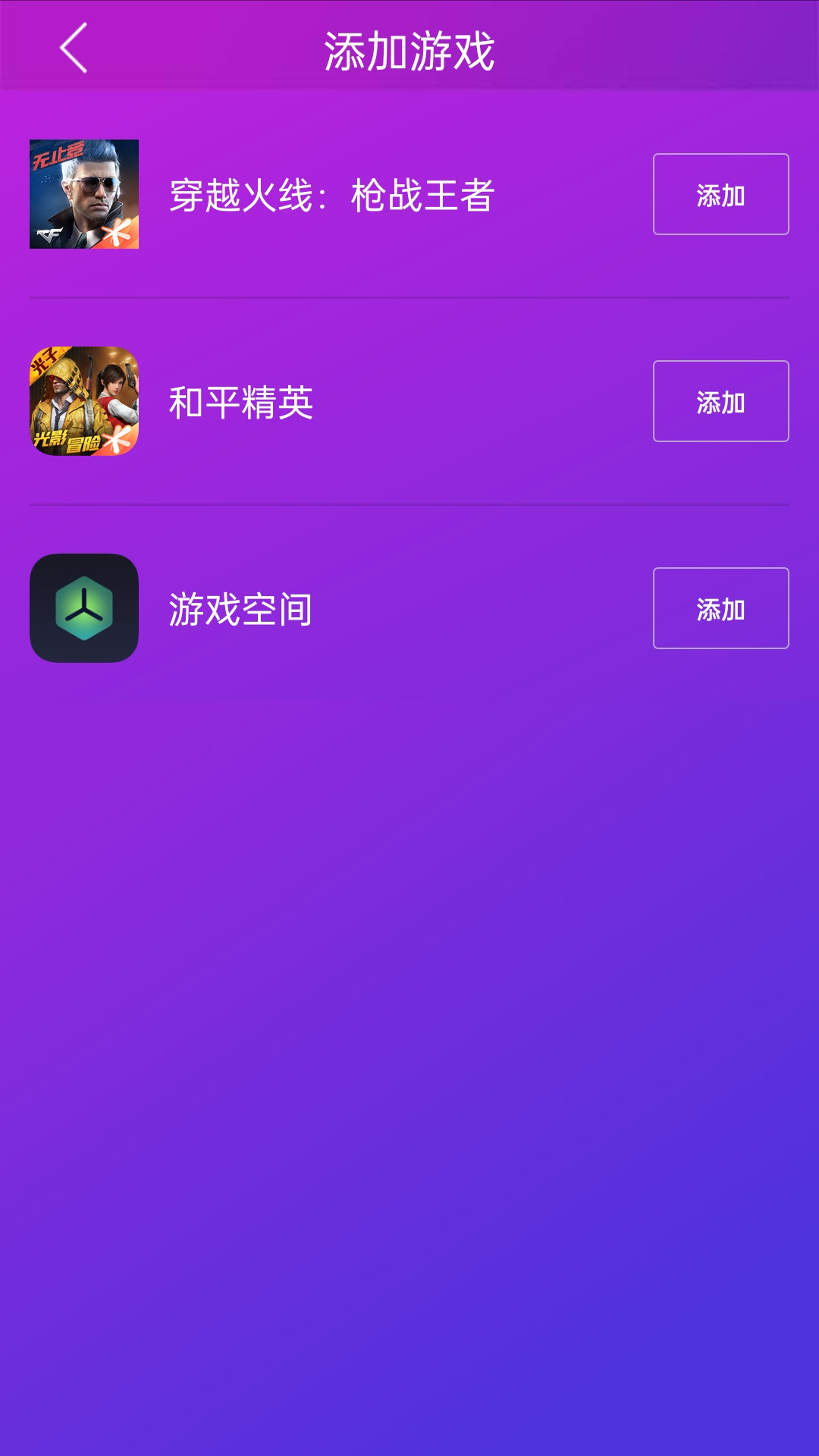 geekgamer智游精灵