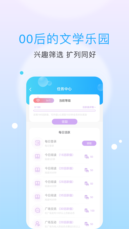话本小说app下载安装2023