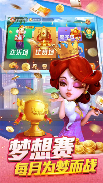 心悦麻将苹果版本