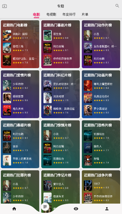 乐看视频app下载安卓