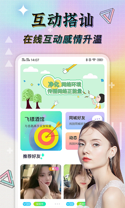 米陪app下载