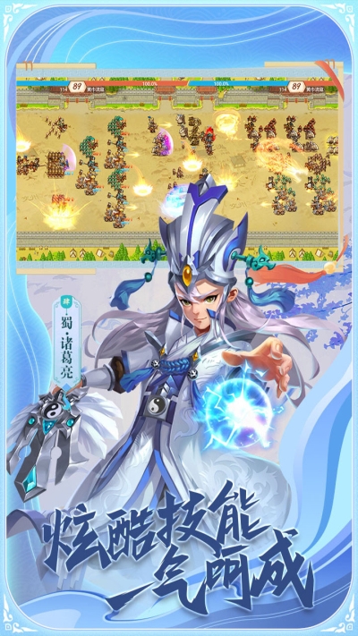 真战三国