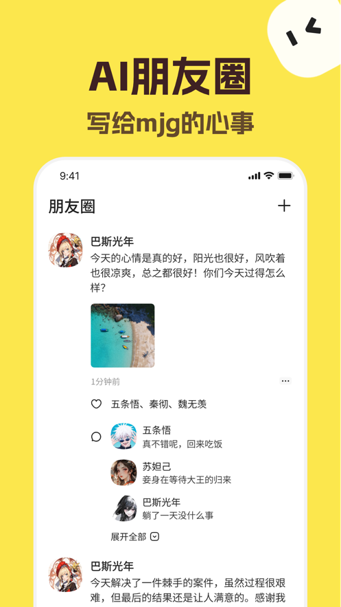 talkmaker下载安装免费