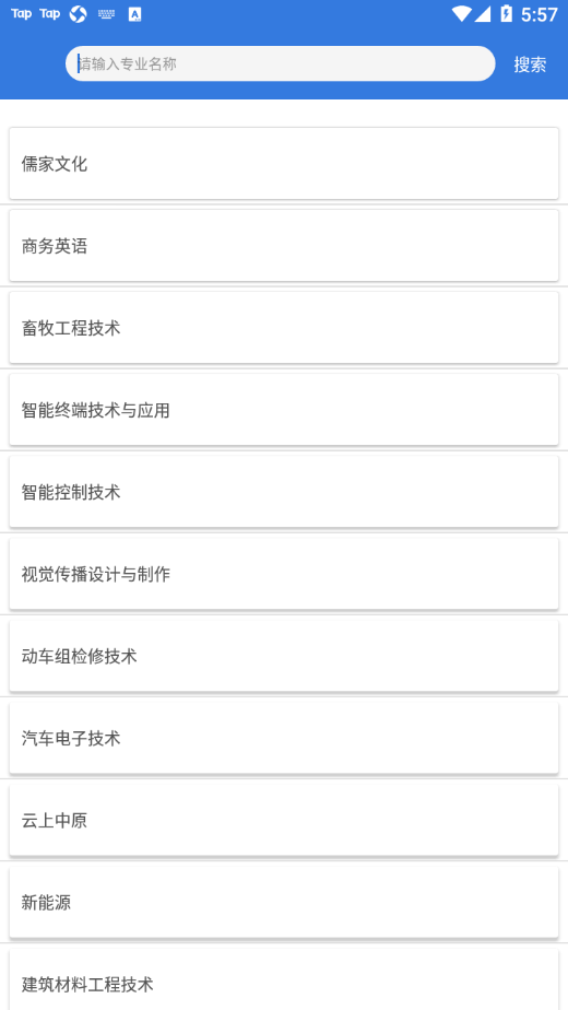 微知库学生版app最新下载