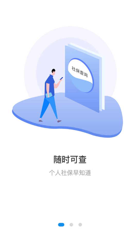 石家庄人社app官方下载