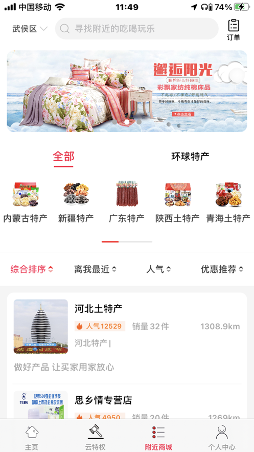 云贸通