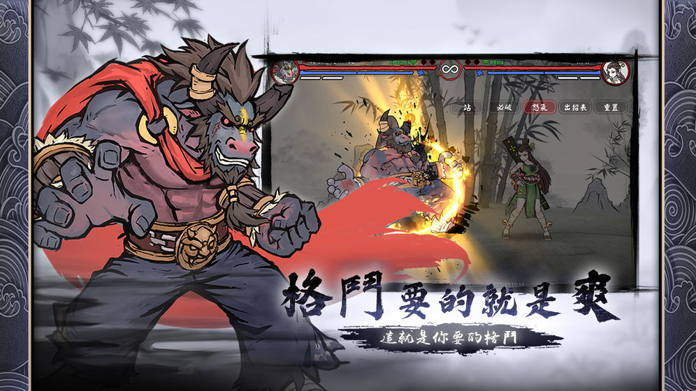 鬼斗