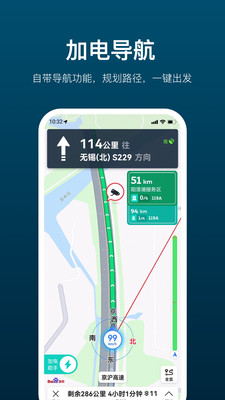 加电app下载
