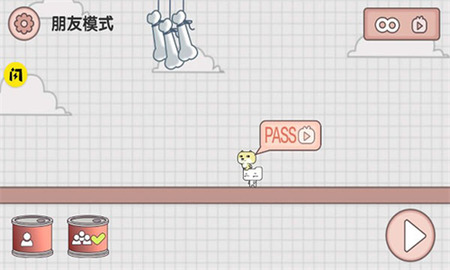 友尽派对极限拉扯