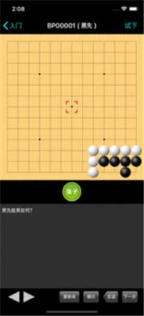 新浪围棋