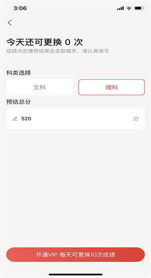 优志愿2025年免费版