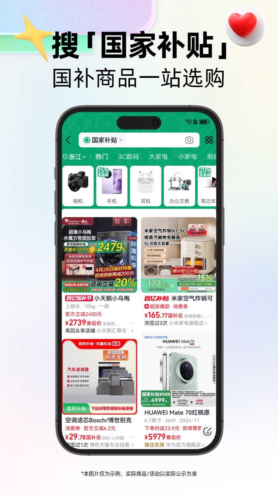 天猫商城