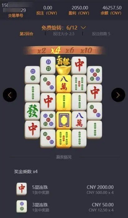 pg麻将胡了2模拟器