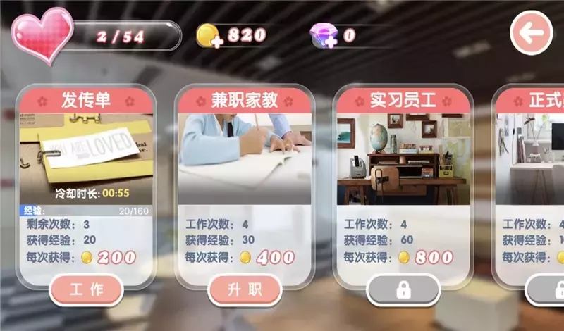 心动女生