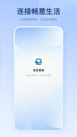宝技智联