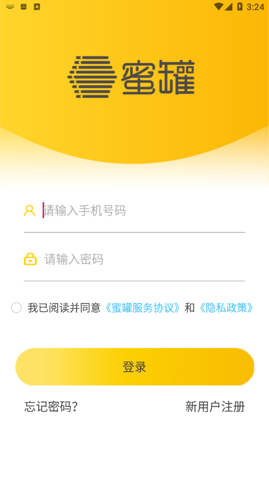 蜜罐管家app下载