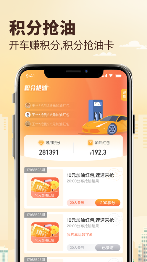 兜风app下载