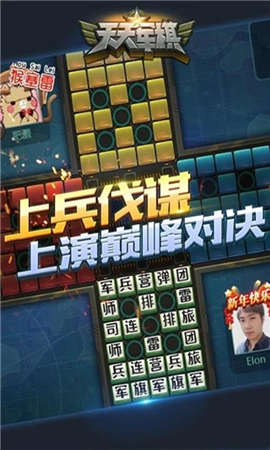 腾讯四国天天军棋 腾讯四国天天军棋