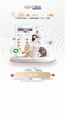 c7pg电子娱乐平台