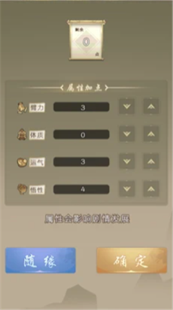 大侠请重来