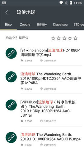 深度搜索官网版app