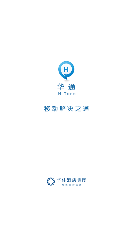 华通app最新版本