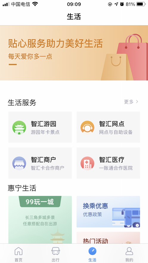 南京市民卡app