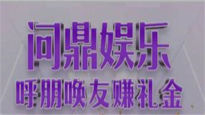 加拿大问鼎app最新版