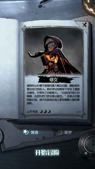 月圆之夜手游