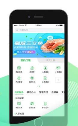 爱口袋富士康