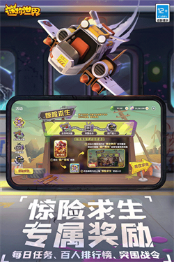 迷你世界雨林版本0.53.10