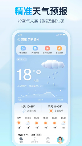 天天天气预报APP下载