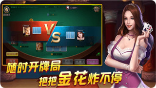 非凡炸金花最新版